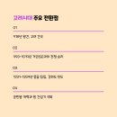 핵심 정리 한국사 이미지