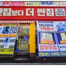 싼집 - 남양주시 도농로 29 | 싼집