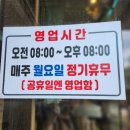 1박2일 고령편에 소개된 맛집 대원식당