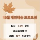 운중동주민센터 | 💪🏻 운중동·서판교 주민이라면 꼭 알아야 할 필라테스 센터 고르는 꿀팁✨ 10월 프로모션