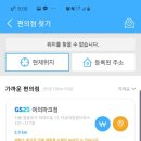 지에스25 여의파크점 이미지