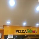 피자스쿨조대점 이미지