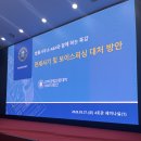 인하로부동산공인중개사사무소 | [공지] [인하공전 RISE 특강] "내 보증금과 인생을 지키는 법" - 법률사무소 A&amp;P 전세사기·피싱 예방...