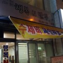 행복앤만두 이미지