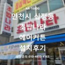 (주)에어아이 이미지