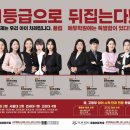 고잔캠퍼스플립에듀학원
