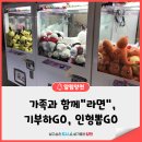 뽑GO뽑GO 이미지
