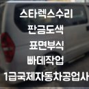 만물공업사 이미지