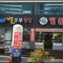 별주부 횟집 이미지