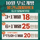 세움펠리피아(아)경로당 | [대전 유성 봉명동PT] '이거 모르면 번호표 한테 PT 받습니.' 성실한 트레이너 구분 법!/ 랩스휘트니스...