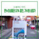 가수원상점가 이미지