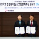 용인대학교 경영대학원 이미지