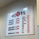 [맛집] 청주 개신동 족발 &#34;개신왕족발&#34; 가성비 좋고 맛은 덤