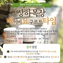 잘될목장 이미지