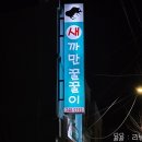 새까만꿀꿀이