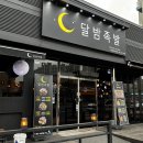 달밤족발오송점 이미지