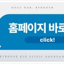 케이안과의원 이미지