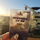 반포하늘안과빌딩 | [한강 요트투어 야경, 일몰] 반포 요트투어 내돈내산 후기/골든블루마리나 가격