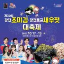 터미널토굴새우젓 이미지