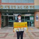 의령군립노인전문병원 경남에나뉴스