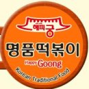 해피궁 네이버블로그