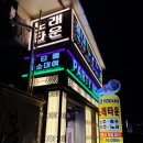 고래고래노래방 | 홍대 노래타운 유앤미 가성비 좋은 마포구 홍대노래방에서 신나게 놀아요