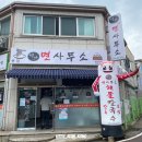 면가면사무소 이미지