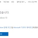 마인크래프트 자바에디션 보유하신분들을 위한 윈10에디션 무료로 받는법 이미지