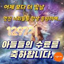 1297기 수료식 생중계 🇰🇷국방뉴스🇰🇷 이미지