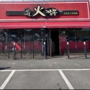 화짬뽕 | [천안] 얼큰한 짬뽕과 오징어 탕수육 맛집 해물화짬뽕 방문후기