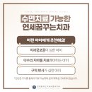 꿈꾸는소아치과 이미지