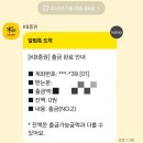 이마트24 독산정다운점 | 💵 KB증권 → 나무증권 ISA계좌 이전 후기 (+ 60만원 상품권 이벤트 참여)