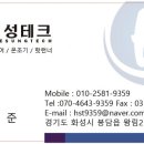 희성테크