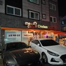 멕시카나 향남점 | 향남 치킨 - 멕시카나 메뉴판, 주류 할인이벤트