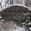 원미산산림욕장 네이버블로그
