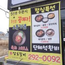 삼초갈비 이미지