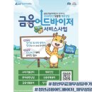 손에 잡히는 금융 | [청년 무료 재무상담] 금융어드바이저 - 신청방법, 신청자격, 1차상담 후기