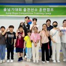 태풍&점핑클럽 이미지