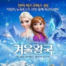 하제경로당 | 할매의 겨울왕국 후기