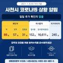 사천보건지소 이미지