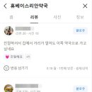 휴베이스 리안약국 이미지