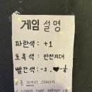 홍대 놀거리 추천 액티브 모드 발판게임! 커플, 친구, 아이 모두 신나는 이색 실내 데이트