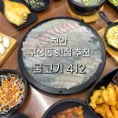 물고기412