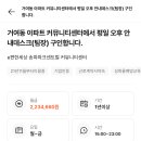 송파구 거여동 아파트 커뮤니티센터 오후 안내데스크(팀장직) 직원분 모십니다. 이미지