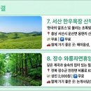 와룡목장 이미지