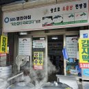 갓바위찐빵만두 - 삼척시 | 갓바위찐빵만두
