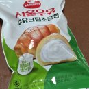 서울우유신월동(주) | GS편의점디저트 크림빵 서울우유 우유크림 소금빵 솔직후기
