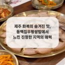진우렁쌈밥