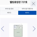 고산자연휴양림 산림휴양관 | 전주근교 고산자연휴양림 웰빙휴양관 8인실 예약 1박2일 숙박후기