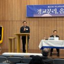 한동대학교 국제법률대학원 | ‘정교분리’ 논란… ‘분리’가 뭔지는 아세요?